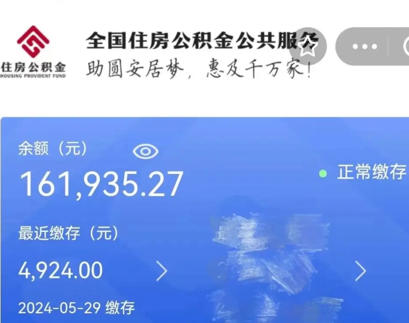 潍坊老家买房提取公积金（老家有房能提公积金吗）